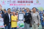香港維多利亞公園二號足球場舉辦「濟公成道808週年創舉：締造穿濟公服世界紀錄」